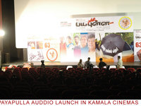 payapullaaudio
